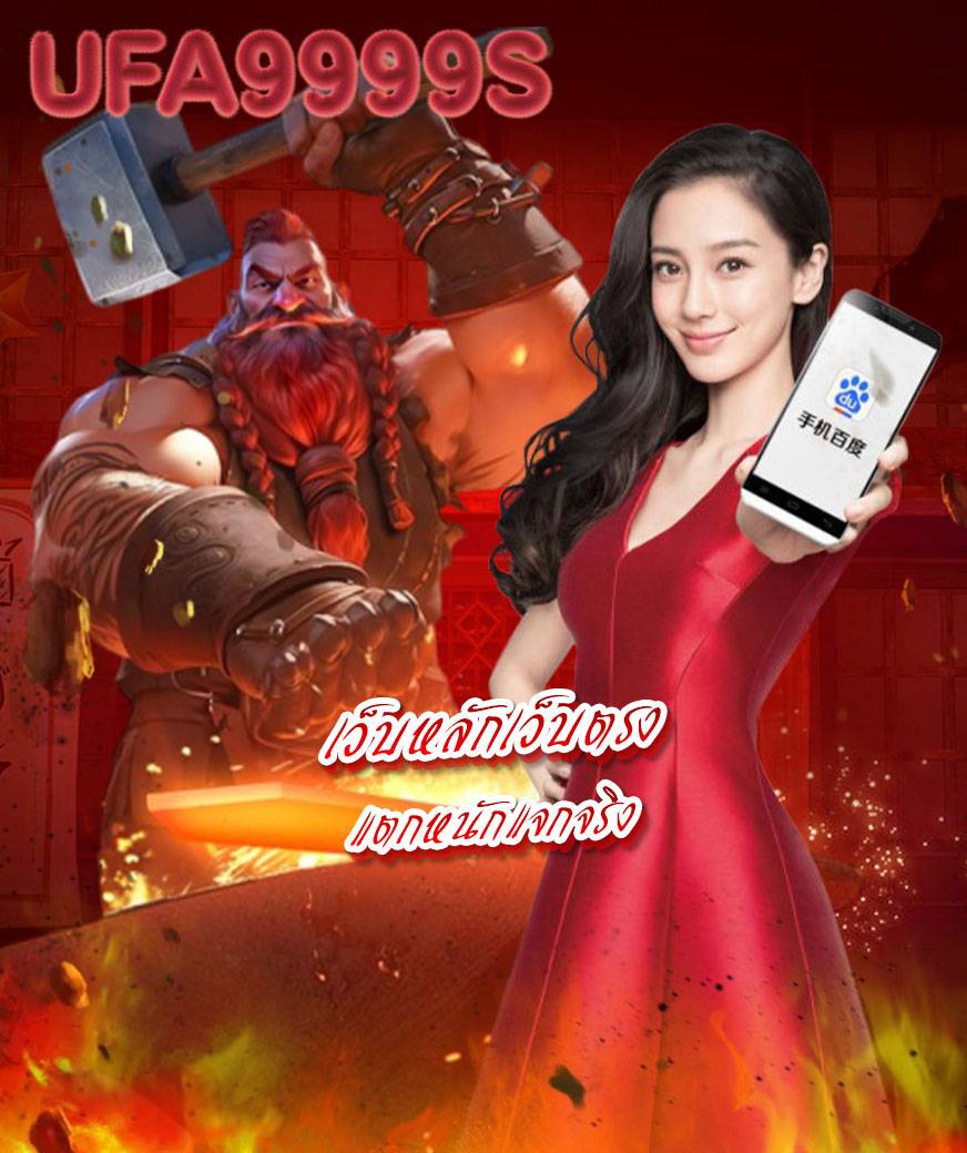 ufa9999s เข้าสู่ระบบ